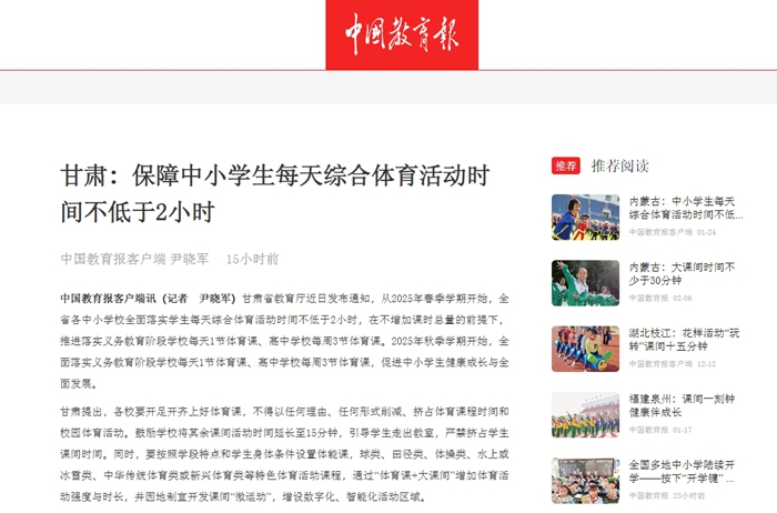 再次成为热